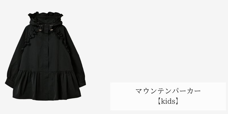 マウンテンパーカーblack | maison de Dolce.