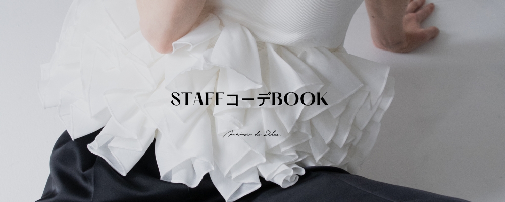 2025SS-STAFFBOOK.png
