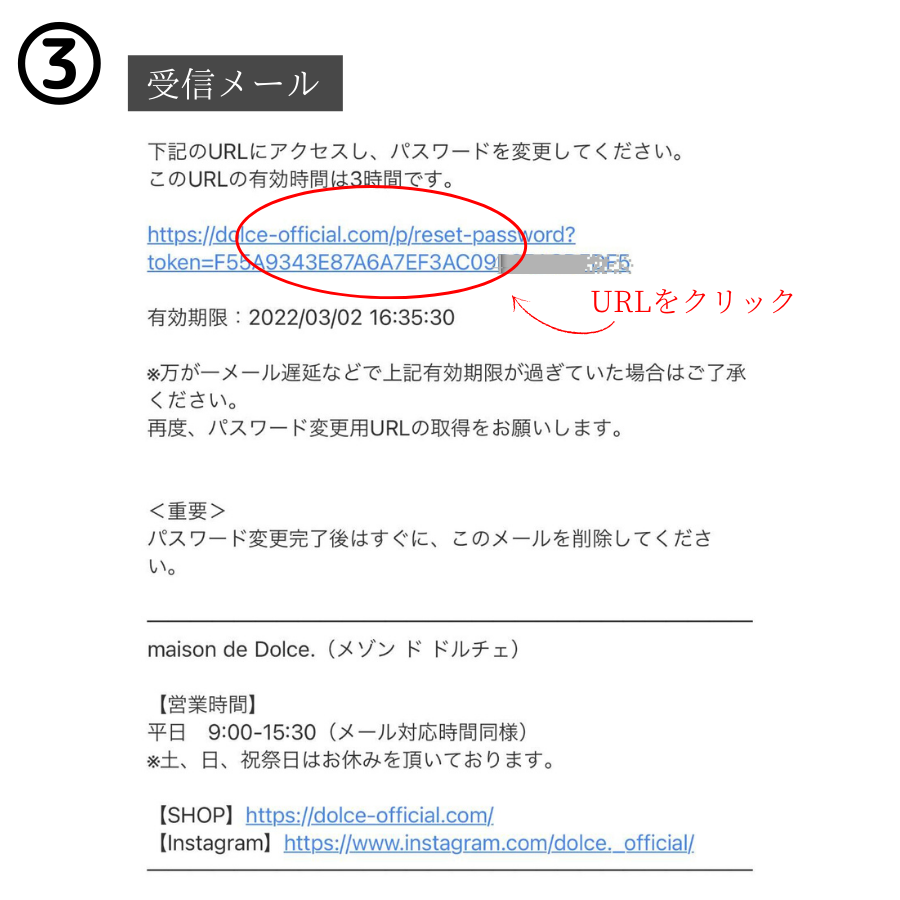 パスワードの再設定について